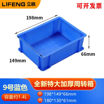 Zhongsenweite logistics plastic turnover box rectangular thickened basket extra large plastic frame storage box fish turtle tank no. 9 blue 198*150*65 optional gray
