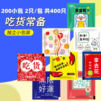 Xinghengmeng 400 disposable gloves, individually packed in small thickened plastic transparent catering, lobster pizza, fried chicken takeaway, about 400 disposable gloves, random mix and match