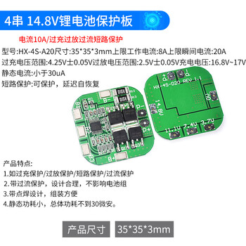 18650 lithium battery module overcharge, over-discharge, short-circuit charging protection board voltage 1 three strings 2/3/4 strings 3.7/12v 4 strings 14.8v lithium battery protection board
