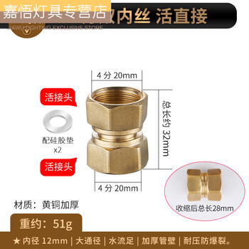 Dujiaxing thickened 4-point inner and outer wire live joint large flow water pipe faucet extension extension direct d type 4-point double inner wire live joint 32 long copper book