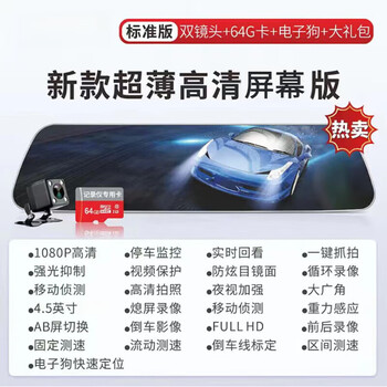 Xiaomi mobile phone universal driving recorder 360-degree no blind spots front and rear dual recording hd night vision streaming panorama deluxe version dual lens + electronic dog + 64g card