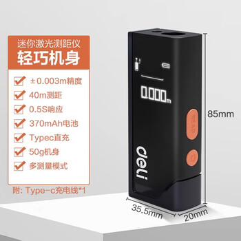 Deli laser rangefinder mini handheld household infrared measuring room artifact high-precision electronic ruler measuring instrument advanced 40-meter oled display