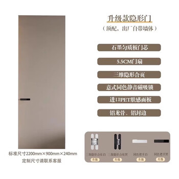 Shantou lincun whole house custom wooden door custom invisible door frameless narrow edge minimalist aluminum wood flat opening solid wood interior door micro cement cover upgraded invisible door (high-end version)