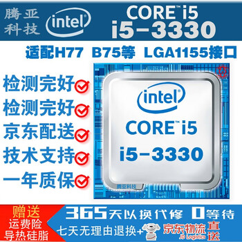 Intel core core 3rd generation 1155 interface desktop computer processor cpu i5-3330 clocked at 3.0 quad-core four-thread lga1155 interface