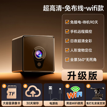 Dibby dog wireless camera plug-free monitoring home mobile phone remote no network car monitor cat's eye camera 360 degrees no dead angle indoor and outdoor camera flagship wifi enhanced version 32g memory card + humanoid detection 30 days loop recording