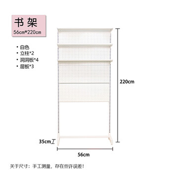 Hardware hole board bookshelf table girl bookcase vertical floor display learning storage integrated desk storage rack 56*220 three-layer white single section