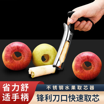 Smvp stainless steel apple core remover kitchen household gadget fruit cutting tool pear core remover single upgraded version stainless steel