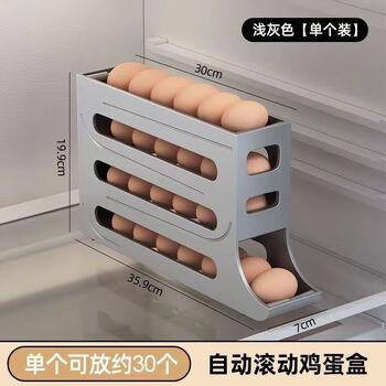 Lnga landgre douyin slide household egg storage box removable large capacity refrigerator kitchen multi-layer thickened four-layer light gray 1 pack
