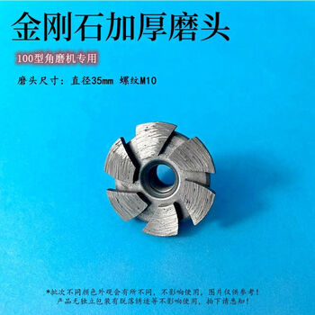 Quanbaishang stone grinding disc angle grinder thickened diamond bowl grinding disc concrete cement grinding head hand electric drill surface grinding diamond grinding head 3.5 cm thread m10