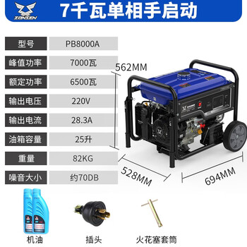 Zongshen zongshen gasoline generator 220v household flashlight start small single-phase high-power outdoor construction emergency 7kw-single-phase 220v-hand start