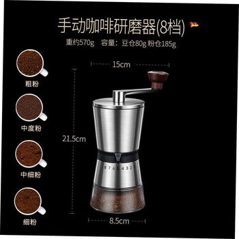 Manual coffee grinder stainless steel burr milling coffee grinder 8-speed hand grinder 1-100