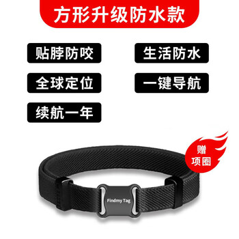 Tongyao pet locator collar tracker halter cat and dog positioning anti-lost artifact gps artifact free of charge square positioning upgraded waterproof model ring search + 1 year battery life