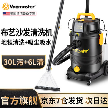 Vacmaster american vacmaster fabric sofa cleaning machine carpet cleaning artifact mattress curtain car beauty cleaning artifact household spray and extraction all-in-one machine vacuum cleaner and suction all-in-one machine (upgraded 30l) commercial fabric carpet and sofa cleaning machine