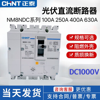 Chint dc photovoltaic molded case circuit breaker nm8ndc dc voltage dc1000v 2p4p250a400a630a 2p 250a