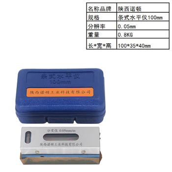 Sailotou frame level 300 high precision 002 fitter shaanxi norton wanyou strip level precision shaanxi norton strip level 100