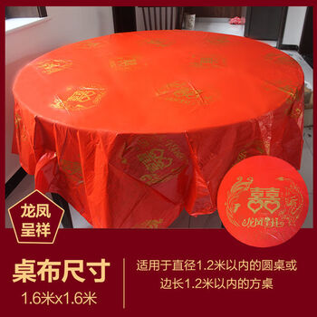 Fuyan disposable tablecloths for weddings, wedding banquets, red wedding banquets, thickened happy word round tablecloths, longfengxi 1.6 meters, 60 pieces, extra thick