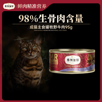 Fleetgate 98% high meat content fpmr raw bone meat cat staple food canned adult cat wet food canned bison beef flavor 95g