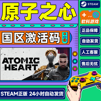 Steam game atomic heart season pass annihilation instinct dlc country activation code cdk gold edition atomic heart gold edition