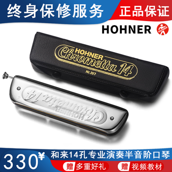 German hohner 257 chromatic harmonica with mouthpiece c key 255 novice adult beginner 257 standard 14-hole chromatic harmonica