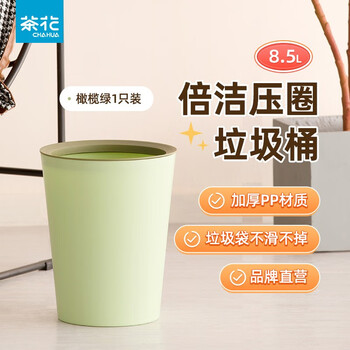 Camellia trash can for home living room, light luxury, large capacity, new style, kitchen, bedroom, bathroom, high-looking, lidless press ring, olive green-8.5l press ring trash can