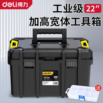 Deli portable tool box storage box household hardware multi-functional vehicle tool box storage box industrial grade plastic box 22-inch heightened wide body tool box