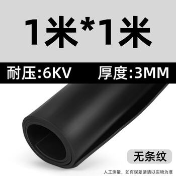 Mycn high voltage insulating mat 10kv insulating carpet 5mm high voltage insulating rubber mat 3mm gasket power distribution room insulating rubber mat 6kv 3mm thick 1mx1m (black)