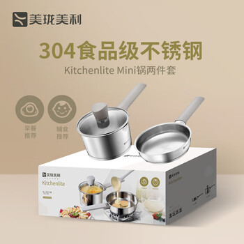 Millenarie kitchenlite mini soup pot frying pan antibacterial food supplement tool set food pan 2-piece set
