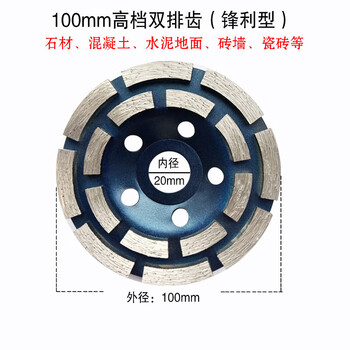Xiaocai angle grinder grinding disc concrete wall cement polishing disc marble material polishing disc diamond grinding disc 100mm double row of teeth