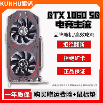 Asus/colorful/brand random gtx960/1060/1660s/2060 desktop computer chicken 3a game second-hand graphics card gtx 1060-5g performance improvement drawing rendering