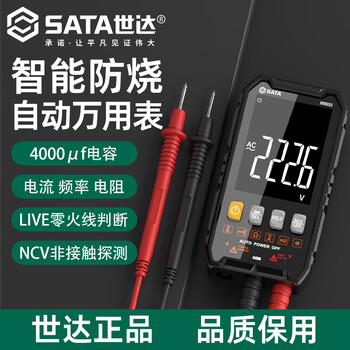 Star multimeter digital high-precision small portable intelligent fully automatic repair electrician multi-function multimeter lcd d05053 professional model automatic + manual + spare