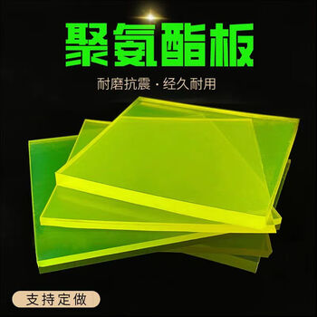 Innet polyurethane rubber gasket rubber plate pu tendon oxford pad shock-proof and shock-absorbing pad block buffer and wear-resistant 6mm thick 100mm*100mm (one piece)