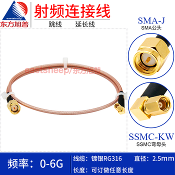 Dongfang xupu rf connecting cable rg316-sma-j/ssmc-kw sma male to ssmc elbow female rg316-sma-j/ssmc-kw 1m