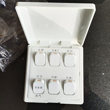 Bath heater six-way switch is suitable for all brands of air heating lamps and bathroom heaters. universal six-way switch 520 six-way flip cover