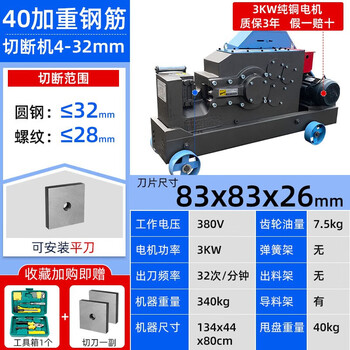 Axis steel bar cutting machine shearing machine automatic heavy-duty steel cutting machine square steel round steel flat steel rebar shearing machine 40 type weighted cutting machine 4-32mm (flat knife)