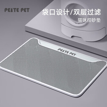 Peite pet cat litter mat, cat toilet foot mat, anti-leaking and anti-splash, double-layer filtering cat litter box mat, litter control mat, large double-layer cat litter mat (l 75 55cm)
