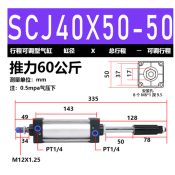 Scj adjustable cylinder large thrust full set long stroke extended two-way small pneumatic 50 75 100 125 scj40*50-50 (0 to 50 adjustment)