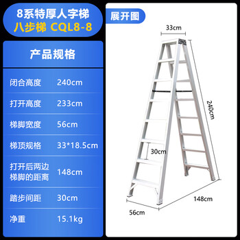 Chuangqian herringbone ladder mobile walking household ladder engineering aluminum alloy widened extra thick decoration ladder 8cm foot width 2.4m extra thick herringbone ladder