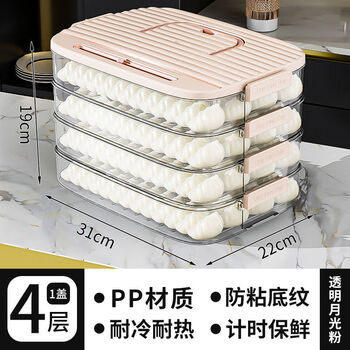 Yunmian dumpling box freezer box kitchen refrigerator special wonton storage box large capacity multi-layer quick frozen food preservation box girly powder with handle easy to take two layers and one cover gold-plated timer food grade pp5