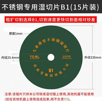 Jiujuhe ultra-thin wet slicing 235mm cutting blade stainless steel special 9-inch 12-inch grinding wheel sand blade saw blade free shipping 9-inch stainless steel special saw blade b1235mm15 pieces