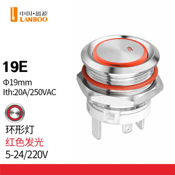 Blue wave foot 20a high current metal button switch 12 16 19 22mm self-locking reset with light 24v 19e red ring light self-locking 220v