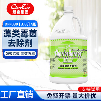 Baiyun chaobao cleaning algae and mold remover dff039 removes moss and algae from concrete floors, walls, pedestrian passages, squares, 3.8 liter large bottles, 1 bottle of chaobao algae and mold remover