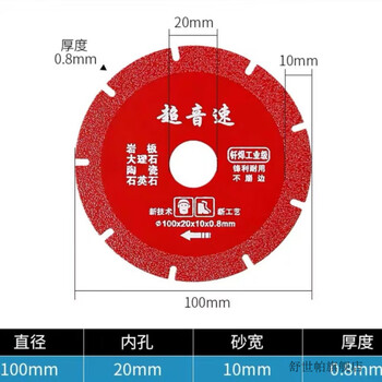 Non-rabbit brazing cutting sheet marble stone brazing sheet quartz stone saw blade glass jade blade cutting machine angle grinder supersonic 100u tooth opening 10 pieces
