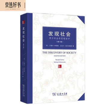 Discovering society 8th edition a complete analysis of the thoughts of sociology masters