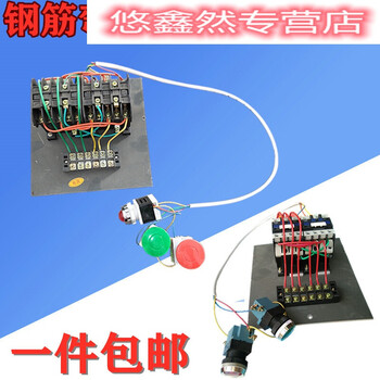 Boutique gq40 type 50 steel bar bending machine ac contactor electrical button switch assembly construction machinery accessories 50 type bending machine 20a electrical assembly