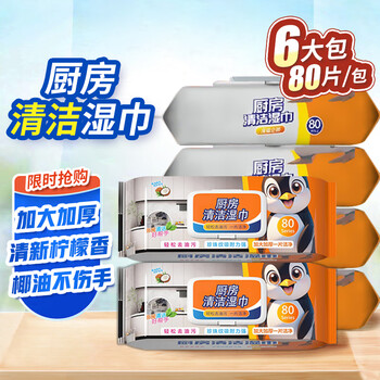 Qianhui kitchen wipes extra thickened penguin cleaning wipes degreasing wipes disposable rags kitchen paper kitchen wipes 1 layer 80 draws*6 pack