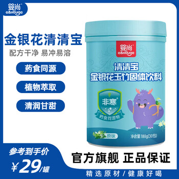 Yingshang qingqingbao honeysuckle qingqingbao qinghuo milk companion 180g (30 bags) orange flavor 180g*1 can