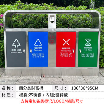 Anhui 304 fruit peel box outdoor stainless steel 201 trash can outdoor custom box large classification sanitation bucket customization four classification wealth bucket does not include shipping costs
