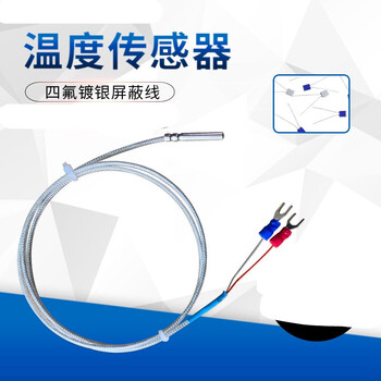 Second-line pt100 thermal resistance two-core pt1000 platinum thermal resistance temperature sensor teflon waterproof probe pt1000 1 meter