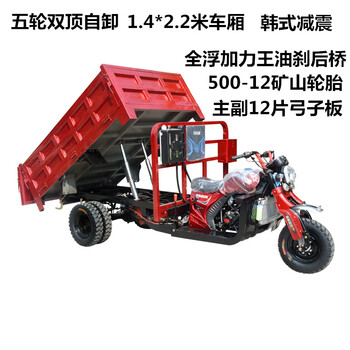 Zongshen power three-wheel motorcycle gasoline freight five-wheel double top dump agricultural fuel water-cooled load king household five-wheel double dump 350 water-cooled engine 1.4*2.2 compartment