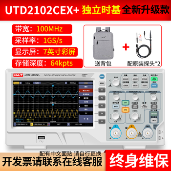 Uni-t desktop digital storage oscilloscope 100m bandwidth utd2102cex upgrade dual-channel 150m utd2102cex+ (100m dual-channel bandwidth)